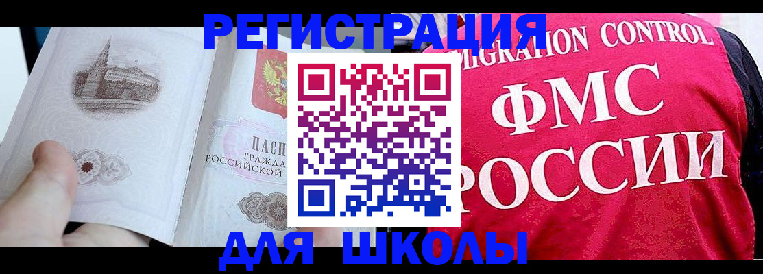 прописка от собственника в Аше